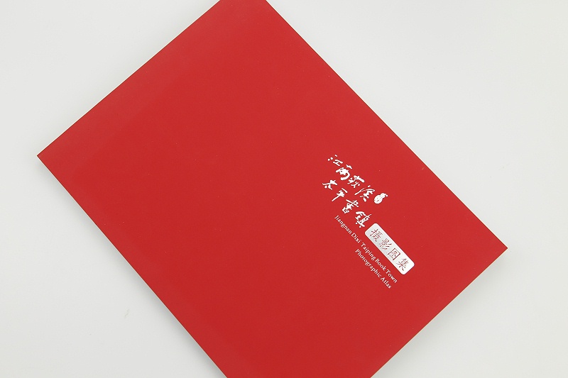 精裝畫冊(cè)印刷