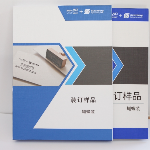 精裝書(shū)印刷